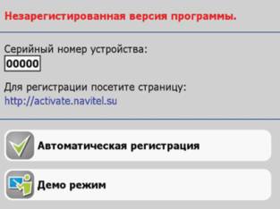 Где в навителе находится ключ Где в навителе находится ключ